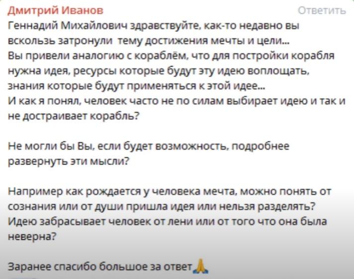 Идея и Мечта 20.05.2023 г.